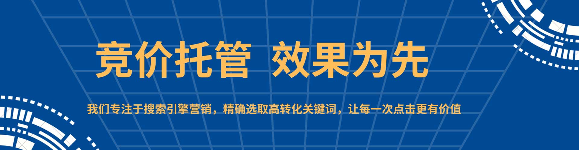 姜堰推广竞价